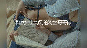 和软件上约到的粉丝哥哥做