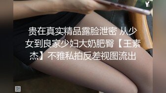 STP31743 黑絲翹臀無毛逼鏡頭前發騷，妩媚誘人表情好騷，揉奶玩逼各種展示，坐插道具浪叫呻吟高潮不斷逼逼淫水直流