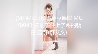 [MP4]STP32677 極品女神禦姐小少婦新來的玩的好嗨，絲襪高跟站立一字馬精彩展示，火辣激情豔舞，揉奶玩逼道具抽插精彩刺激 VIP0600