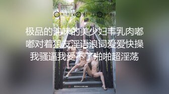 ?唯美纯洁婚纱?天花板级白虎女神〖米胡桃〗花嫁婚纱真的美哭了！ 口交中出，看着精液从纯洁女神小嫩逼流出