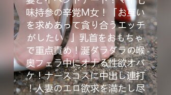 【新片速遞】&nbsp;&nbsp;大奶淫妻 为什么不用了 想要鸡吧 被单男舔着大白奶子 自己振动棒紫薇 闭着眼睛很享受 奶大逼肥[136MB/MP4/02:20]