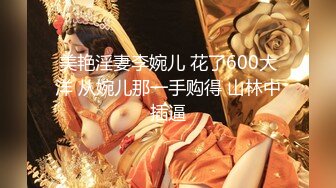 約砲胸大性感的漂亮大學美女，被操高潮後大叫「好粗的大雞巴…操死我了…好爽…