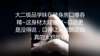 【AI画质增强】91猫先生~4K增强~背着男朋友出来的反差婊，外表文文静静操起来骚的不行