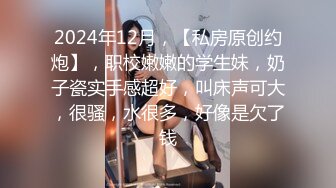 《台湾情侣泄密》身材丰满女友的私密视频分手后被渣男曝光