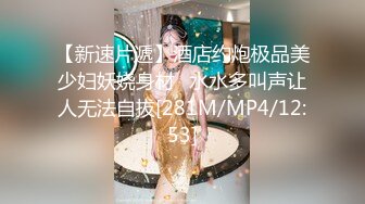 [MP4/ 1.12G] 韵味美少妇酒店大战，女上位上演电动马达销魂打桩机 暴力侧入 粉嫩穴，淫水多 射在奶上