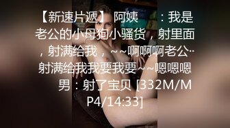 《极品CP⚡魔手☛外购》火爆商场女厕双机位偸拍各路美女美少妇方便，大屁股大鲍鱼哗哗尿量又足又有力