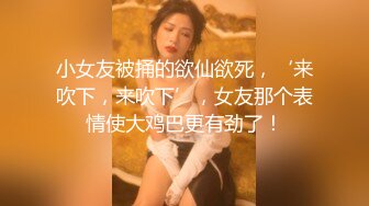 ❤️对白淫荡，极品女神【艾小青】，亚太负责人女经理谈业务勾引客户啪啪，道具肉棒全程骚叫不停