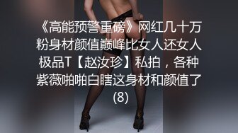 肏极品八字大奶美女，女上位好爽