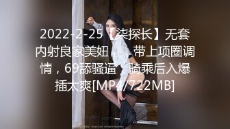 [MP4/ 118M]&nbsp;&nbsp; 无套干02年小妹妹，穿着黑丝就干，实际爽得一批，小舌头吃手指，表情骚骚滴