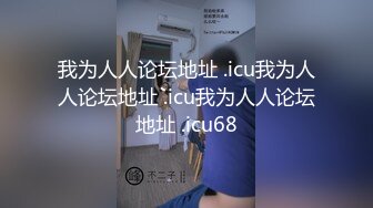 小乔车内口爆激情.ID已验证.