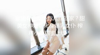 [MP4]最新2021级推特完美女神【尽职的媛媛】首作流出-奴化制服娘 制服美女漂亮粉穴玩出白浆