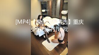 暴躁君夫妇户外勾搭路人。老公：撅起屁股，小哥哥你见过吗你想玩玩吗，她下面湿吗，她就是这样的骚货，真实不演，对话刺激！！