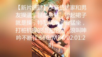 [MP4]STP29423 约操外围小姐姐，扒掉衣服埋在胸里，穿上黑丝舔骚逼，大肥臀打桩机，操的妹子好爽 VIP0600