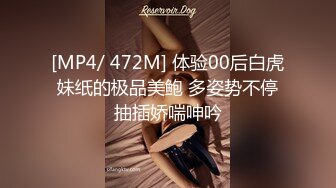 [MP4/ 306M] JK装金发眼镜妹，外表清纯操起来好骚，高筒袜美腿，操的直喊老公，猛坐自己动