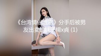 害羞女友出去单干