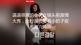 最新2024重磅订阅，大奶翘臀顶级身材，女人味十足OF华人女神funsized私拍，野战紫薇被大屌洋男友各种玩肏 (2)