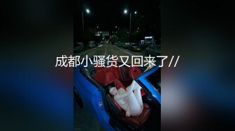 台湾巨乳博主DemiFairyTW Demi爹咪 国产清纯级嫩妹啪啪视频福利合集【64V】 (33)