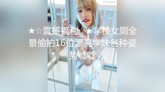 灌醉18岁的学生妹【小乖7】几瓶啤酒就喝醉了，被操了，娇喘喊着~快~快~快，清新小妹子被疯狂蹂躏 (3)