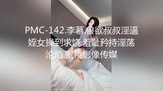 蜜桃影像EMX045情不自禁在表弟面前沦陷