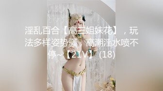 样子很淫骚的酒吧坐台妹啪啪前先掰逼挑逗一番插得叫老公用力插我逼很痒受不了