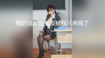 《最新付费解锁网红私拍》顶级天花板口活P站美丽反差母狗Kimimon露脸私拍能口能干能调教花样百出无水原版