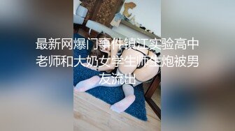 屌哥带着新徒弟酒店约炮漂亮风骚富姐三P大战舔逼激射性感屁股上