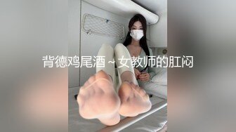 【乘务员妹妹】高价密码房一场，G奶00后，纯天然美胸，一根大黑牛把自己玩得抽搐喷浆 (2)