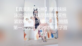 极品反差女神私拍，万人追踪推特气质小姐姐【小姑妈S】订阅，道具紫薇与撸铁健硕帅哥大玩性爱1