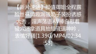 [MP4/669MB]溏心出品-精品素人自拍佳作-2