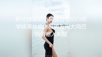 極品網紅情侶Avove居家日常啪啪,不愧為舔B小王子