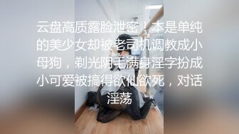 【极品❤️泄密流出】高颜值校花级窈窕女神 也逃不过沦为土豪的玩物 搔首弄姿尽情玩弄爆肏 得吃不知道有多爽