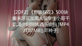 [MP4/ 1.68G]漂亮俄罗斯美女入驻国产黄播平台 颜值不错身材苗条 自慰抠穴