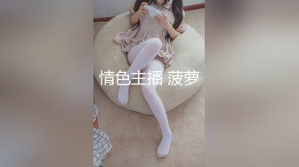 【新片速遞】台湾爆乳性感眼镜娘无套无码露脸实战 精液射的好多！连眼镜上都是白白的液体！[120M/MP4/08:28]