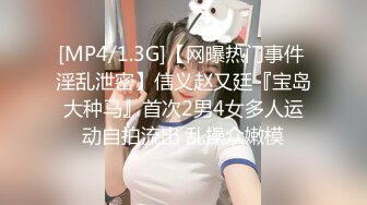 [MP4/ 1.14G] 网红小美女~小改改吖~酒店约粉丝做爱，道具两三样先把骚穴玩湿了好插入