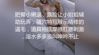 高颜值网红女神全程露脸大秀直播，镜头前发骚揉奶自慰玩逼逼，道具抽插骚穴呻吟，表情好骚啊，精彩不要错过