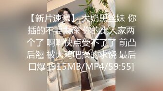 【新片速遞】&nbsp;&nbsp;家花沒有野花香,別人老婆最好艹,老公不在,老王當老公,光屁股做飯,燉著菜後入[343M/MP4/41:11]