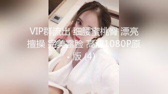 SWAG 翘臀娜自慰前的浴露 Annachioe