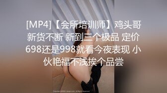 [MP4/ 856M]&nbsp;&nbsp;猥琐头套男大战苗条制服妹子，青龙战白虎，深喉交，女上位打桩多角度入穴特写尿尿，最后洗澡