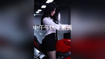 【新片速遞】&nbsp;&nbsp;肤白貌美大长腿极品颜值小学妹✅妹妹身上全身青春的气息，玩的开 放的开 才能彻底的舒服！顶级反差婊女高小学妹[828M/MP4/24:19]