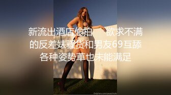 闲来无事熟女与保安激情四射