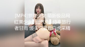 [MP4/1.1GB]小哥酒店約炮身材豐滿的女技師 換上情趣黑絲玩69吃鮑魚