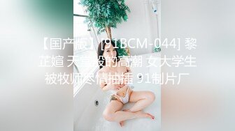 媚黑大奶小姐姐 被黑祖宗无套输出 这根巧克力棒棒又长又粗 就是持久力不行射的快了点