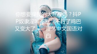 【新片速遞】✿萝莉女神✿ 最美窈窕身材美少女▌鸡蛋饼▌高挑黑丝尤物饥渴难耐 顶到肚子了爸爸~好痛又好爽好喜欢 全自动榨汁[351MB/MP4/17:31]