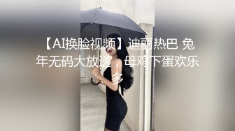 【AI明星换脸】AI- 范冰冰 老师的私教补习 完美换脸，极品中的极品