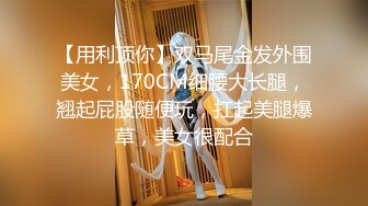 【推特萌妹??极品啪啪】双马尾清纯少女『软萌兔兔酱』最新剧情《陪玩的失身日记》忘穿内裤发现后下药迷操 高清1080P原版