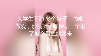 《震撼泄密✅反差女神》露脸才是王道~主打玩的就是真实！推特性感御姐【薇薇情侣】粉丝群私拍福利~各种3P群P4P纯纯肉便器  新帖标志