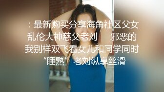 [MP4/ 318M] 最刺激的偷情 “啊~轻一点，你比我老公大好多”老公在前台给她打电话 她在房间偷情