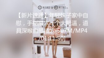 【新片速遞 】 2023-3月流出情趣酒店绿叶房偷拍❤️小哥晨炮身材不错的美女炮友干完赶着去上班[639MB/MP4/30:31]