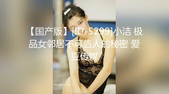 【AI换脸视频】宋轶 邻家小妹初尝禁果 上