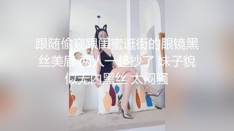 穿情趣装的极品小少妇，奶大臀圆全程露脸被小哥无情爆草，各种抽插射进小嫩逼，浪叫呻吟口交大鸡巴继续抽插